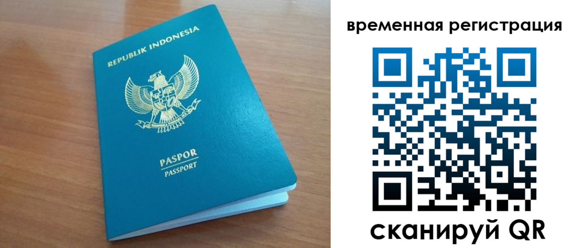 прописка ребенка в ЕАО