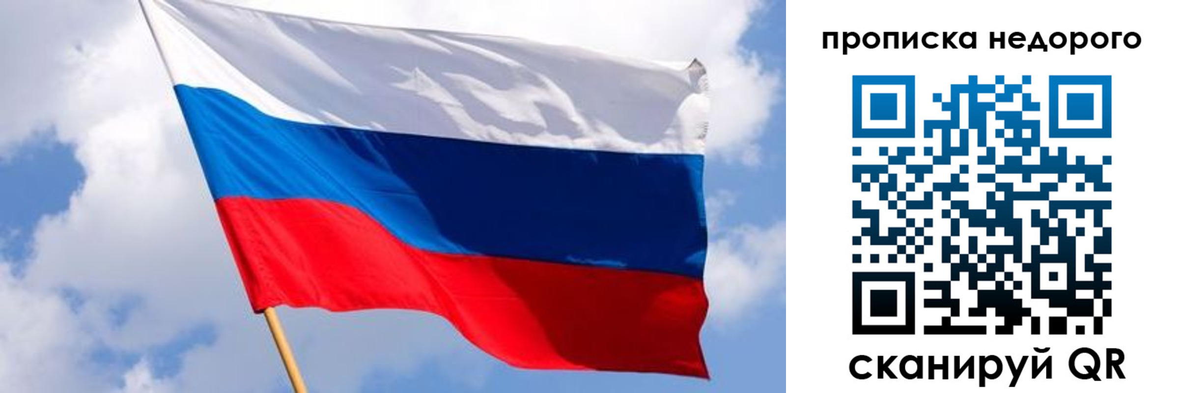 прописка для работы в ЕАО