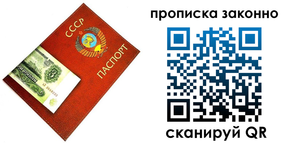 прописка иностранных граждан в ЕАО