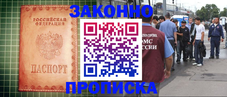 пропишу в квартире в ЕАО