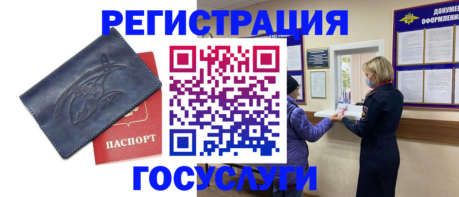 регистрация для школы в ЕАО