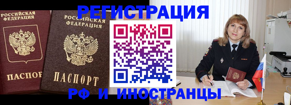 купить прописку в ЕАО